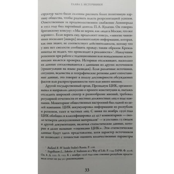 Мировая история Великанова О. Конституция 1936 года и массовая политическая культура сталинизма купить,NaN