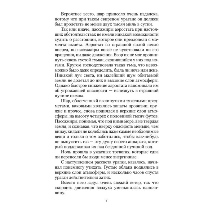 Всемирная классика Верн Ж. Таинственный остров купить,NaN