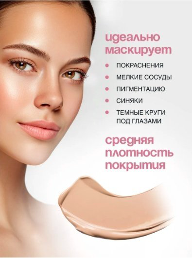 ELIAN RUSSIA Silk Obsession Mattifying Foundation SPF10 тональный крем 10 Panna Cotta 35 мл купить,NaN
