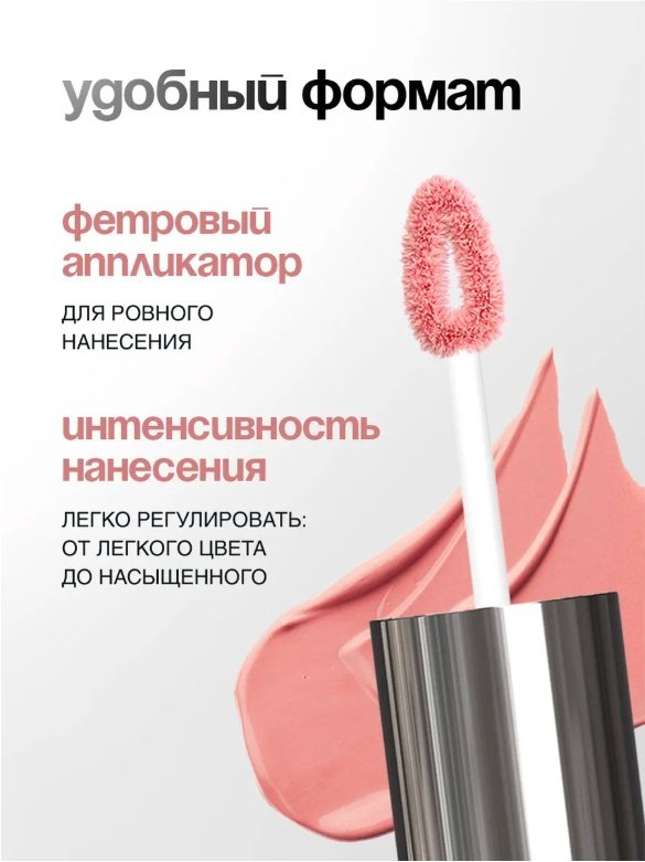 ELIAN RUSSIA One Touch Liquid Blush румяна 05 Flawless купить,NaN