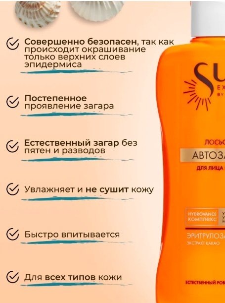 KRASSA Sun Expert Автозагар лосьон для тела 180 мл купить,NaN