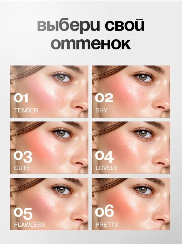 ELIAN RUSSIA One Touch Liquid Blush румяна 05 Flawless купить,NaN