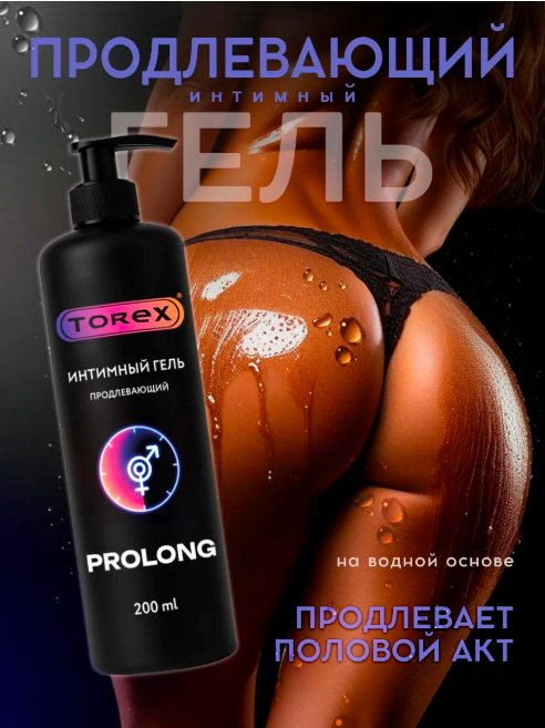 Лубрикант Torex гель без аромата 200 мл основа водно-силиконовая купить,NaN