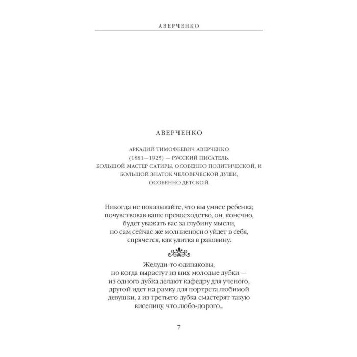 Философия Великие мысли великих людей XIX - XX век купить,NaN