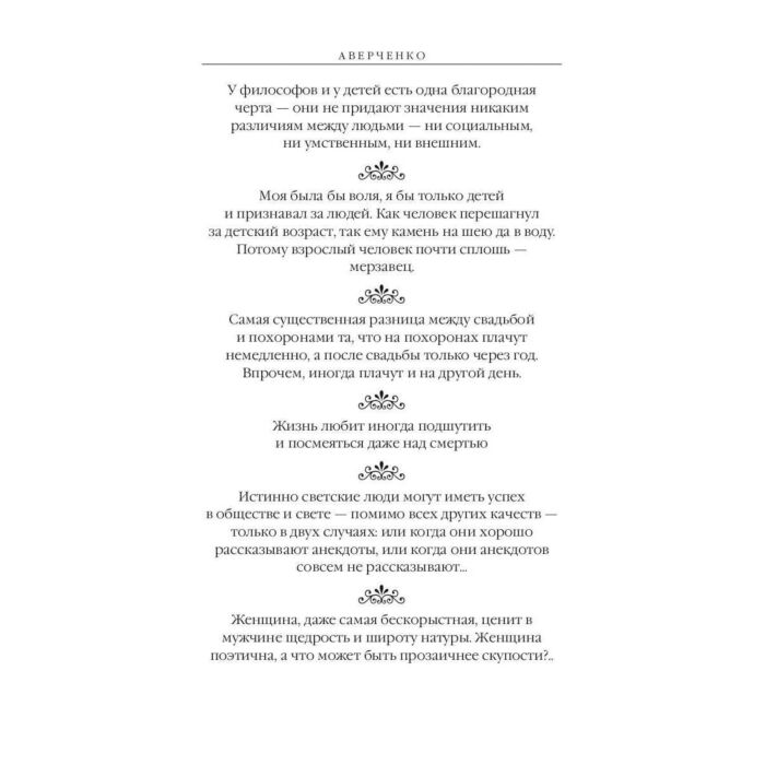 Философия Великие мысли великих людей XIX - XX век купить,NaN