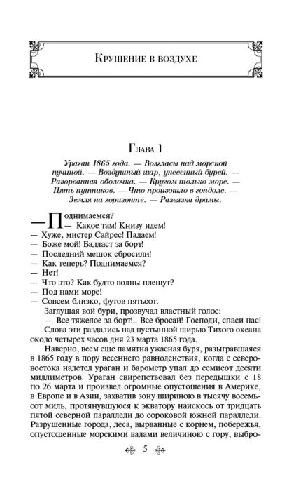 Всемирная классика Верн Ж. Таинственный остров купить,NaN