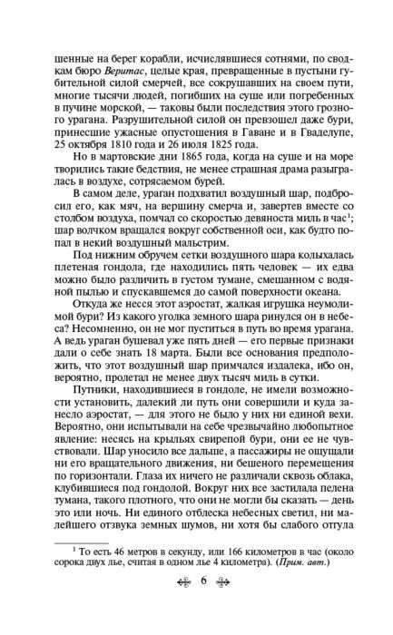 Всемирная классика Верн Ж. Таинственный остров купить,NaN