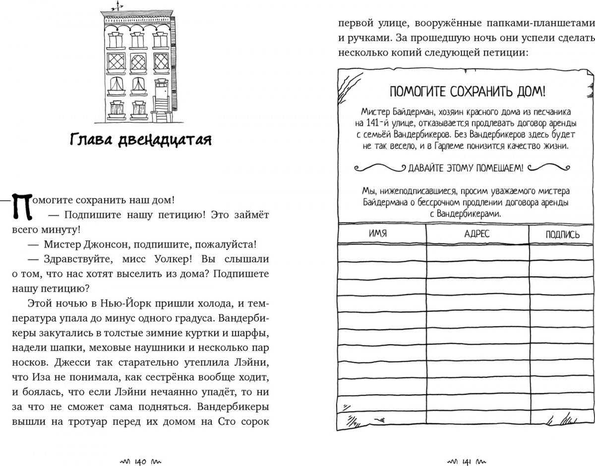 Детская литература Глейзер К. Я. Вандербикеры с 141-й улицы купить,NaN