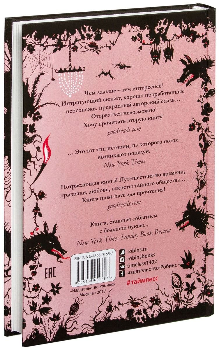 Детская литература Гир К. Таймлесс. Рубиновая книга купить,NaN