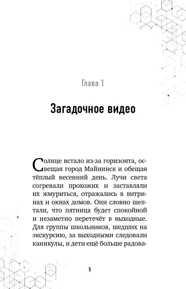 Детская литература Гит А. Крипер у порога Книга 1 купить,NaN