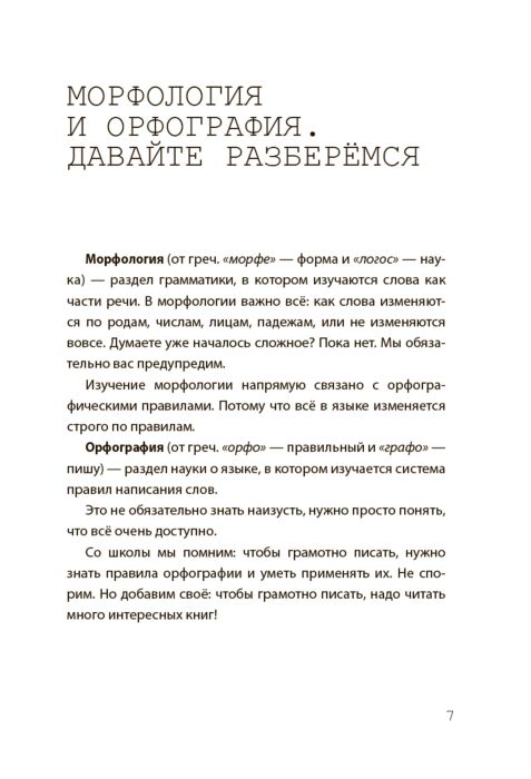 Иностранные языки Матвеев С. А. Все правила русского языка купить,NaN