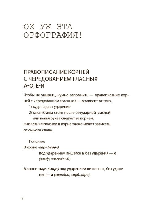 Иностранные языки Матвеев С. А. Все правила русского языка купить,NaN
