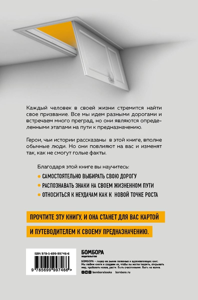 Бизнес литература Гоинс Дж. Осознанный выбор, Реальность такова, что мы имеем карты на руках и должны разыграть их настолько хорошо, насколько сможем купить,NaN