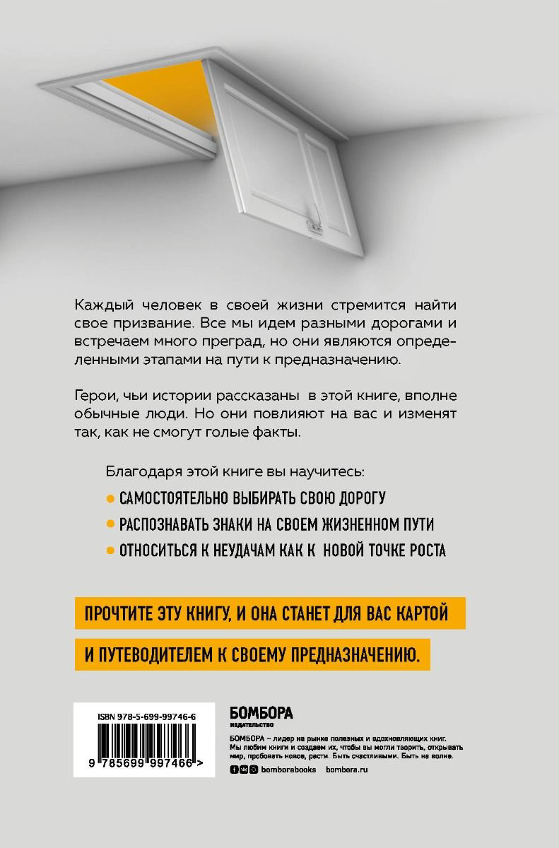 Бизнес литература Гоинс Дж. Осознанный выбор, Реальность такова, что мы имеем карты на руках и должны разыграть их настолько хорошо, насколько сможем купить,NaN