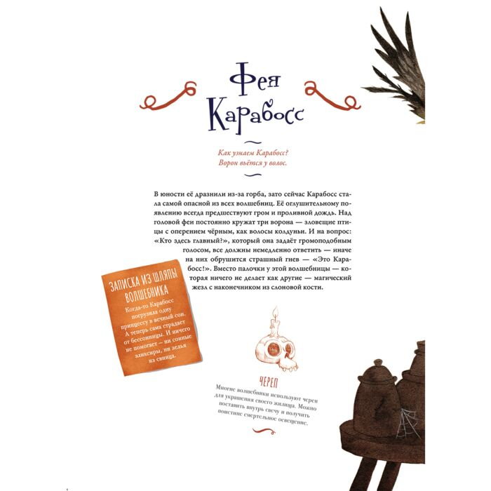 Детский нон-фикшн Вийо Б. Фариас А. Большая книга волшебниц и волшебников купить,NaN