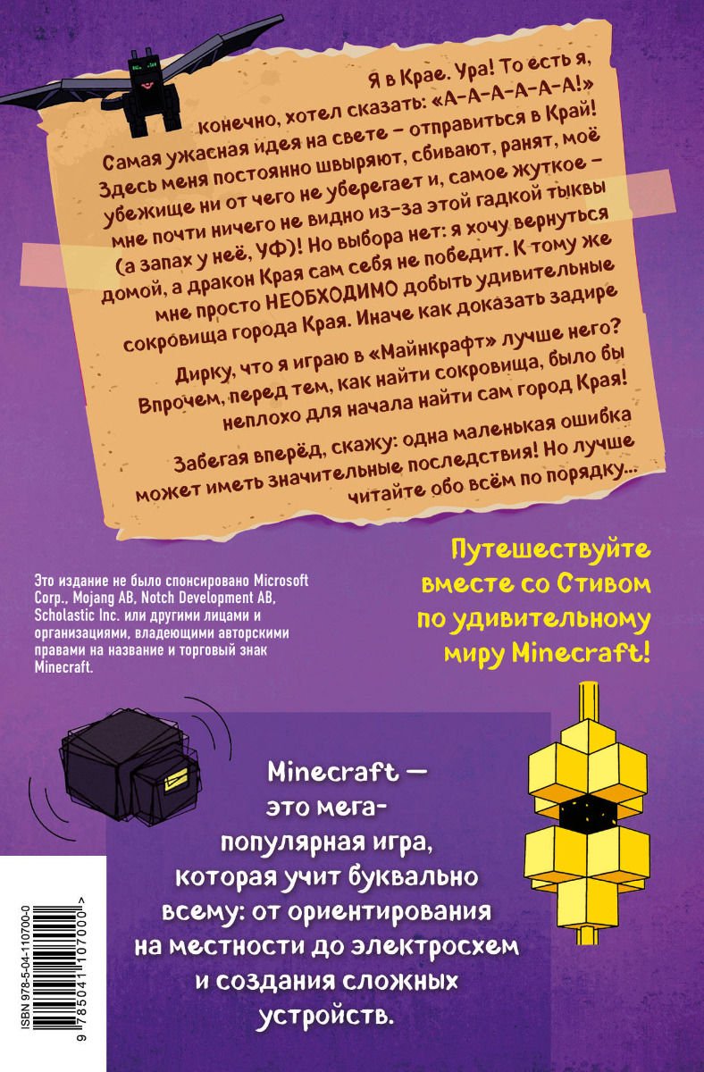 Детская литература Гитлиц А. В. Дневник Стива. Книга 14. Крайний том купить,NaN