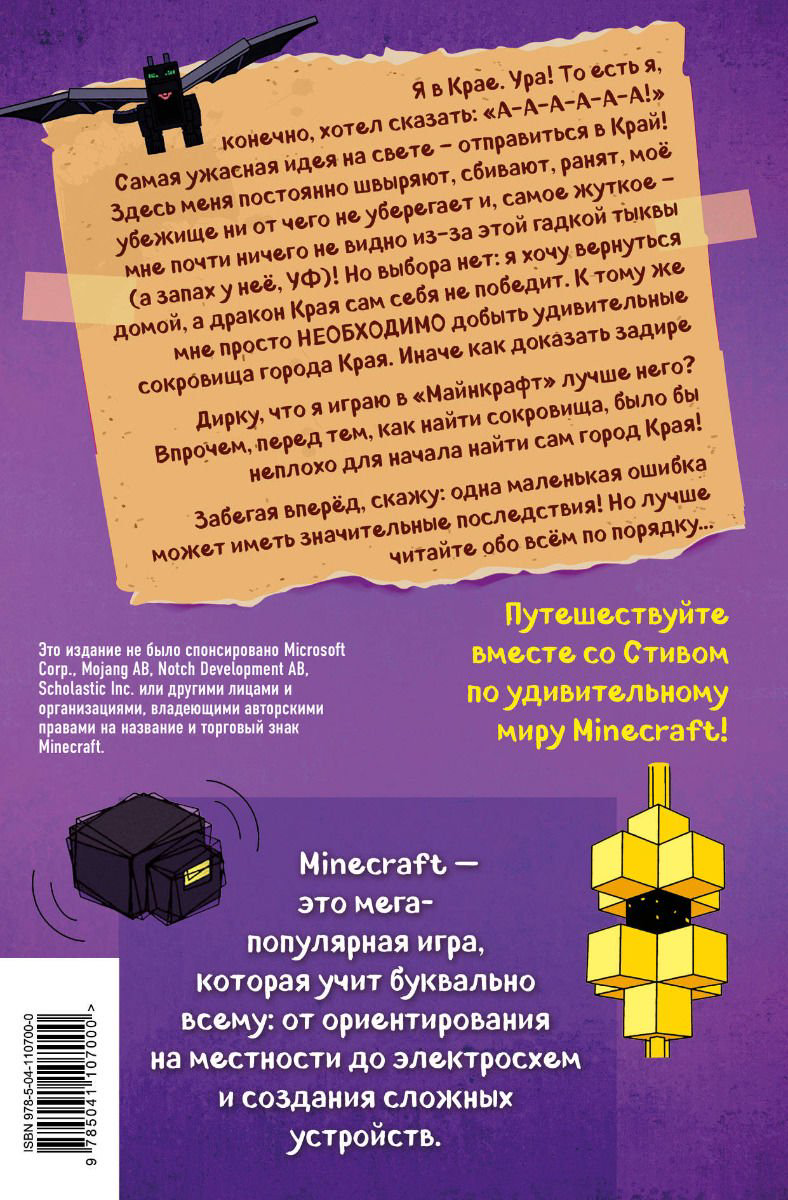 Детская литература Гитлиц А. В. Дневник Стива. Книга 14. Крайний том купить,NaN