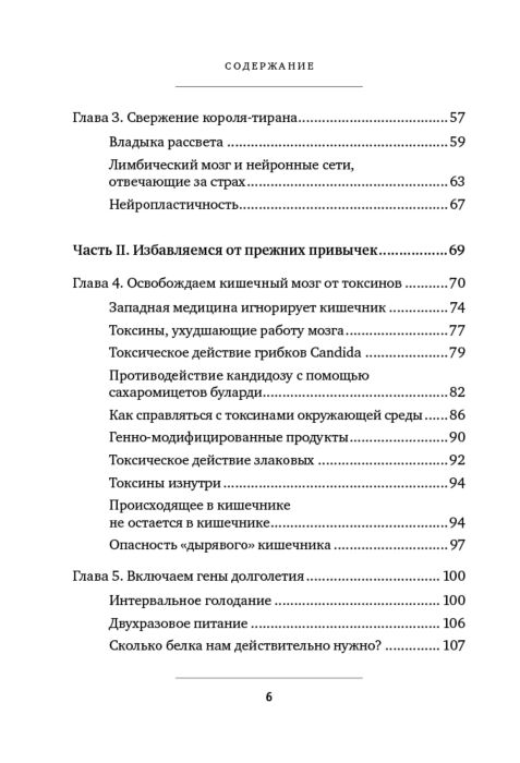 Эзотерика Виллолдо А. Как создать свое новое тело купить,NaN