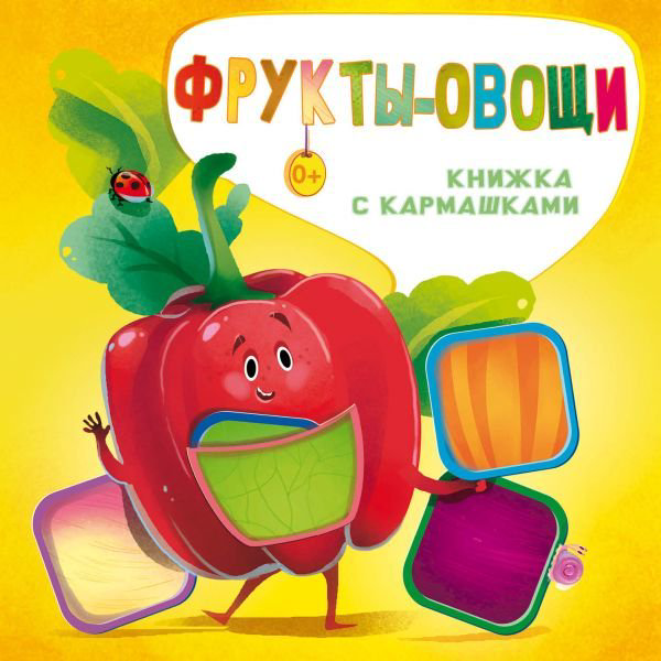 Детская литература Пикулева Н. В. Фрукты и овощи купить,NaN