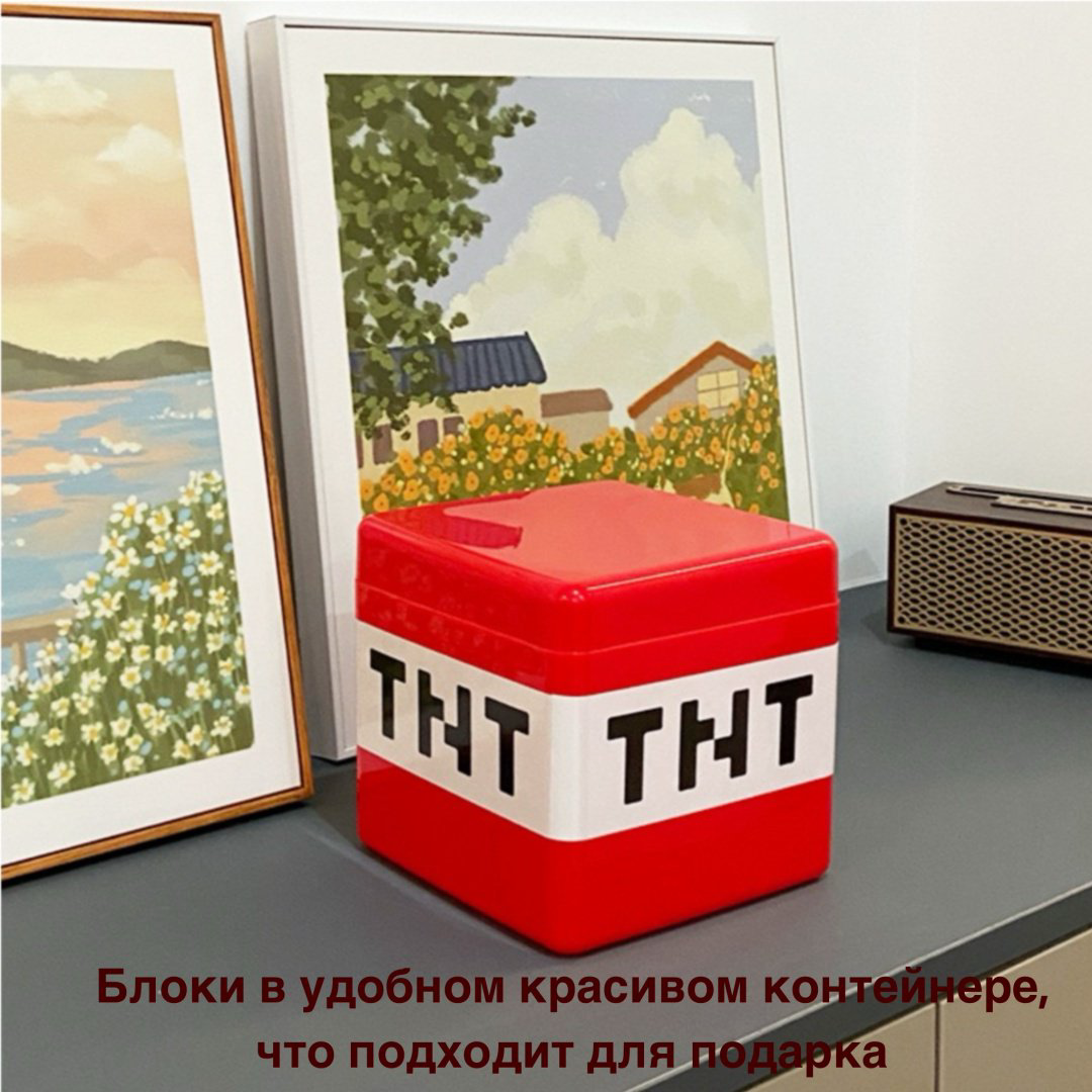 Конструктор BLESS HOUSE Minecraft TNT, деталей 265 шт купить,NaN