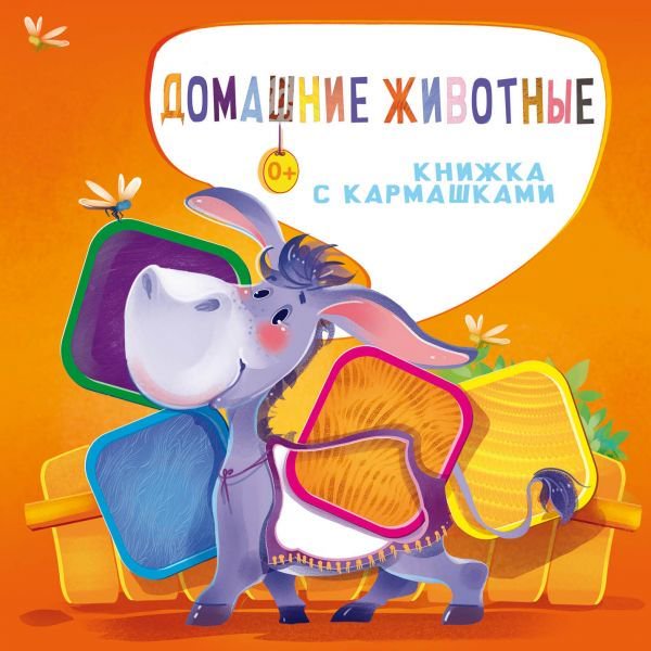 Детская литература Пикулева Н. В. Домашние животные купить,NaN