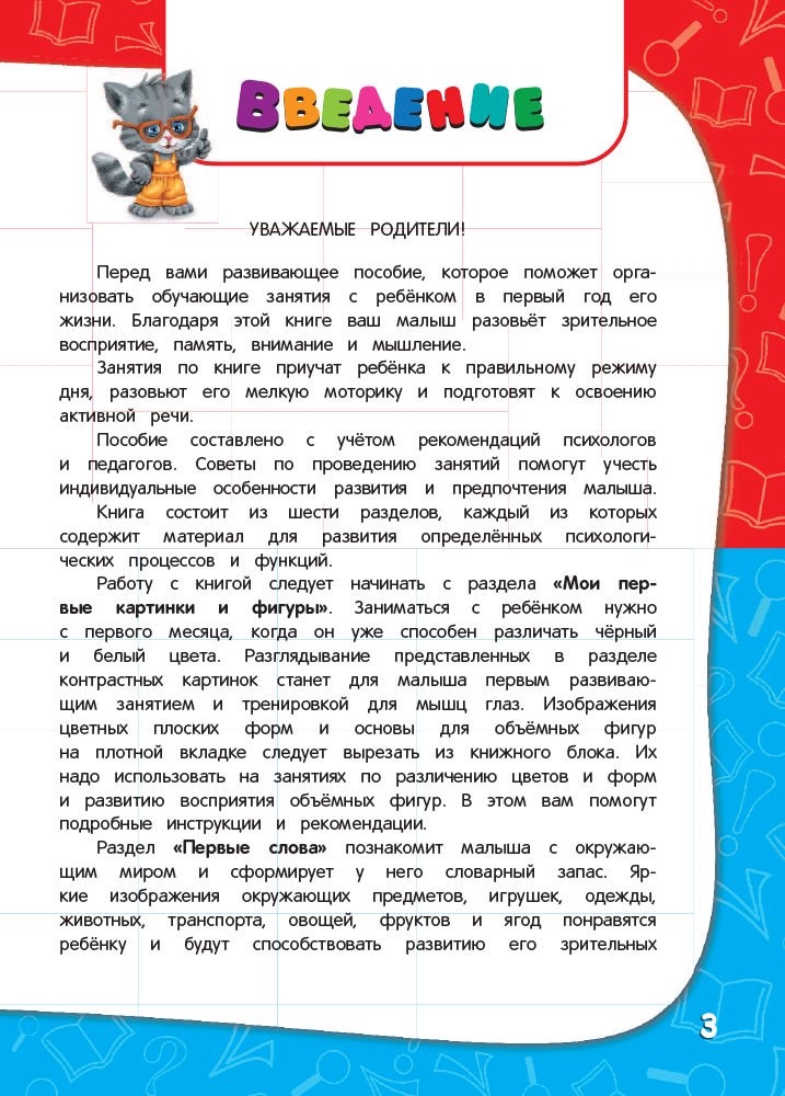 Детская литература Горбацевич А. Г., Мазаник Т. М. Годовой курс занятий: для детей от рождения до года +CD - ForteMarket Детская литература Горбацевич А. Г., Мазаник Т. М. Годовой курс занятий: для детей от рождения до года +CD купить,NaN