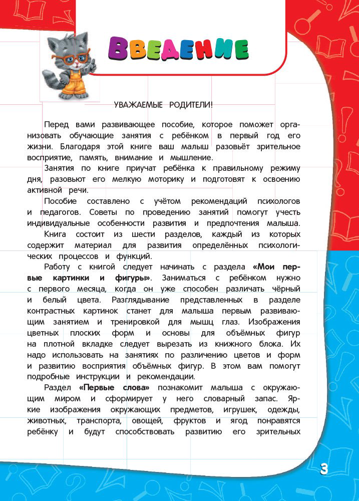 Детская литература Горбацевич А. Г., Мазаник Т. М. Годовой курс занятий: для детей от рождения до года +CD - ForteMarket Детская литература Горбацевич А. Г., Мазаник Т. М. Годовой курс занятий: для детей от рождения до года +CD купить,NaN