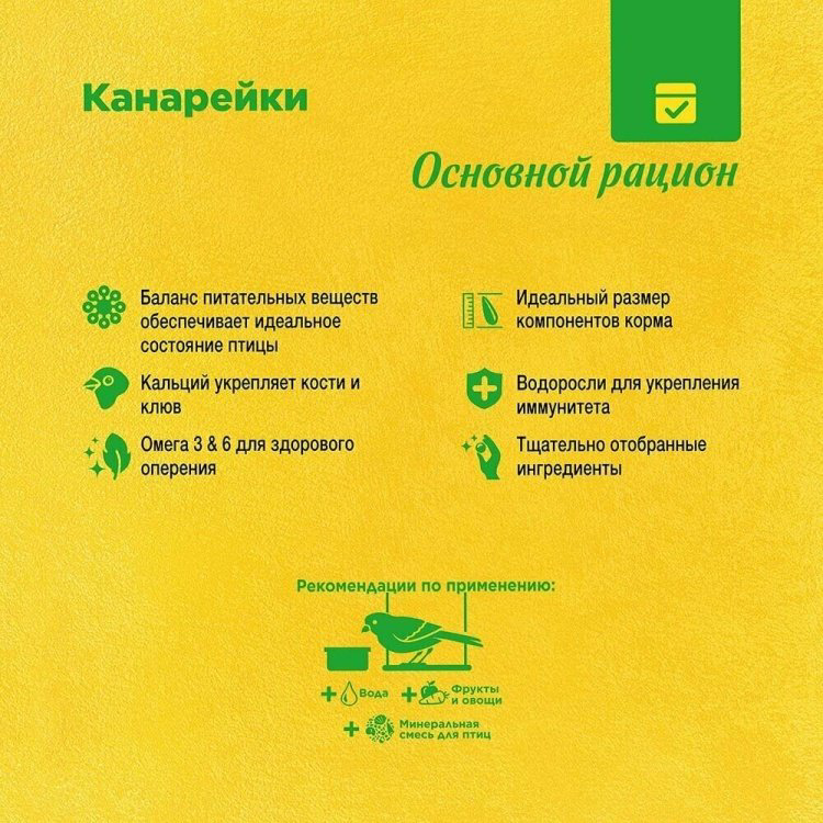 Корм RIO Daily Feed для канареек 1000 г купить,3000
