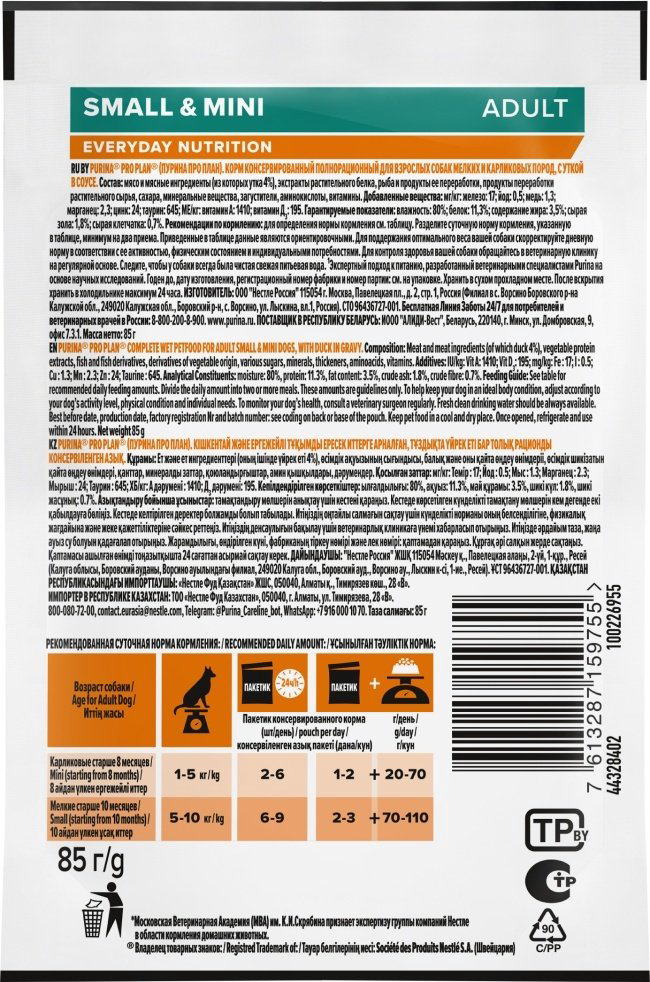 Корм PRO PLAN с уткой в соусе для мелких пород 85 г 1 шт купить,600
