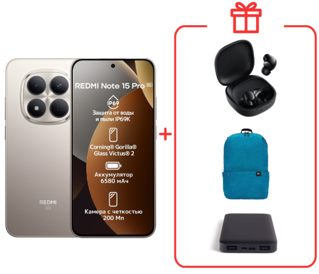 Смартфон Xiaomi Redmi Note 15 Pro 5G NFC 8/512GB Titanium + подарок - ForteMarket Смартфон Xiaomi Redmi Note 15 Pro 5G NFC 8/512GB Titanium + подарок купить,290000