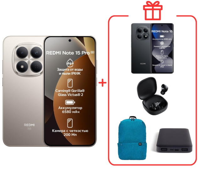 Смартфон Xiaomi Redmi Note 15 Pro 5G NFC 8/512GB Titanium + подарок купить,440000