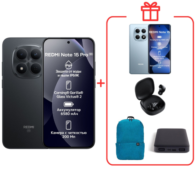 Смартфон Xiaomi Redmi Note 15 Pro 5G NFC 8/512GB Black + подарок купить,440000