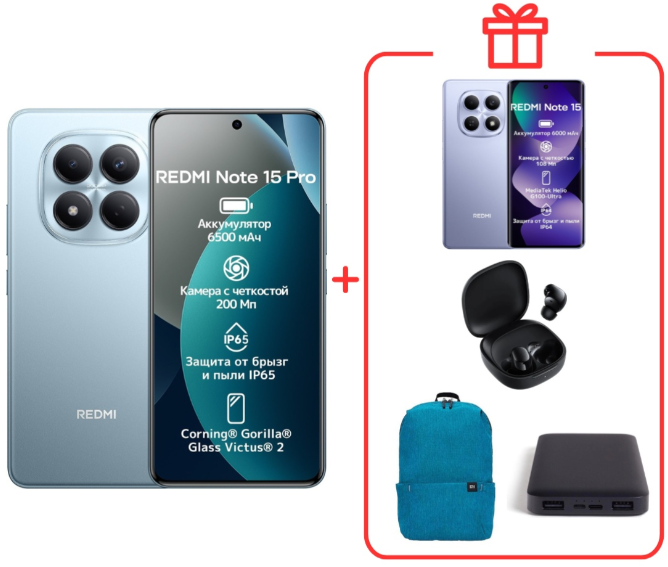 Смартфон Xiaomi Redmi Note 15 Pro 4G NFC 8/256GB Glacier Blue + подарок купить,316000