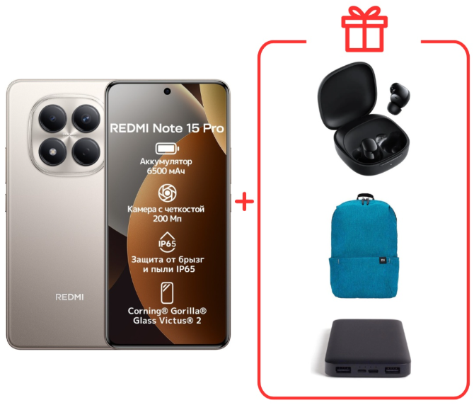 Смартфон Xiaomi Redmi Note 15 Pro 4G NFC 8/256GB Titanium + подарок купить,245000