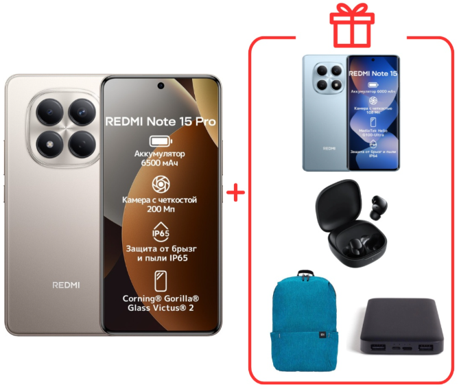 Смартфон Xiaomi Redmi Note 15 Pro 4G NFC 8/256GB Titanium + подарок купить,340000
