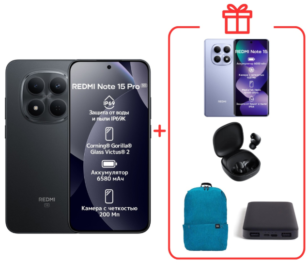 Смартфон Xiaomi Redmi Note 15 Pro 5G NFC 8/512GB Black + подарок купить,440000