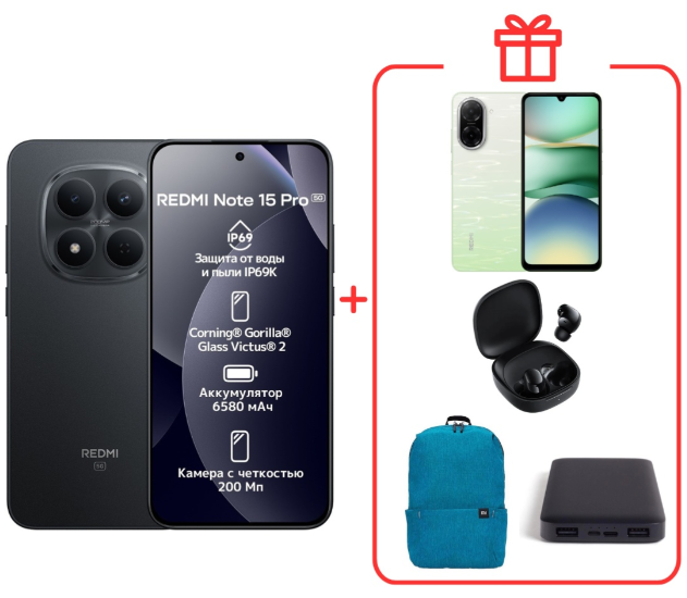 Смартфон Xiaomi Redmi Note 15 Pro 5G NFC 8/512GB Black + подарок купить,440000