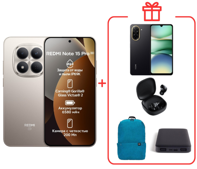 Смартфон Xiaomi Redmi Note 15 Pro 5G NFC 8/512GB Titanium + подарок купить,440000