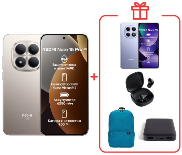 Смартфон Xiaomi Redmi Note 15 Pro 5G NFC 8/512GB Titanium + подарок купить,440000
