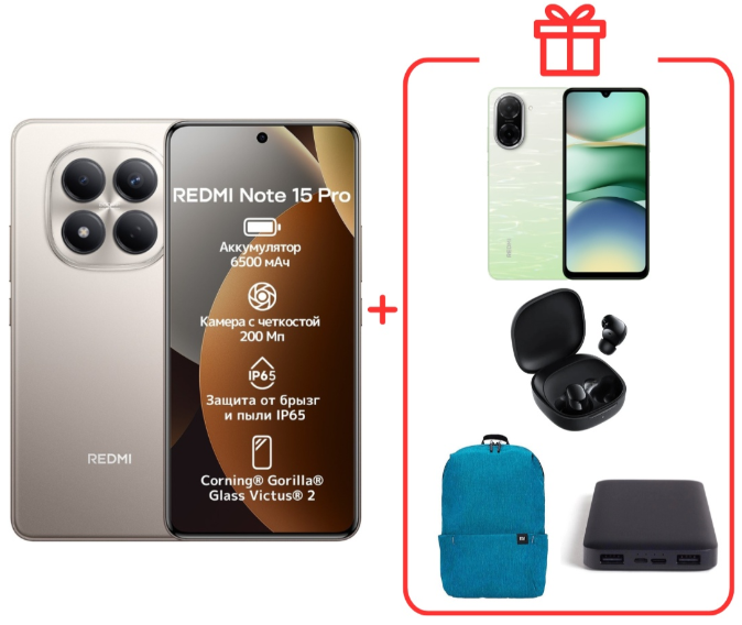 Смартфон Xiaomi Redmi Note 15 Pro 4G NFC 8/256GB Titanium + подарок купить,450000