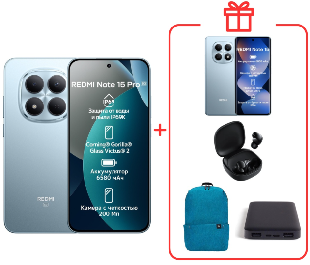 Смартфон Xiaomi Redmi Note 15 Pro 5G NFC 8/512GB Glacier Blue + подарок купить,450000