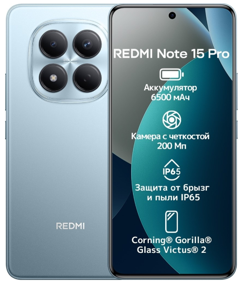 Смартфон Xiaomi Redmi Note 15 Pro 4G NFC 8/256GB Glacier Blue + подарок купить,250000