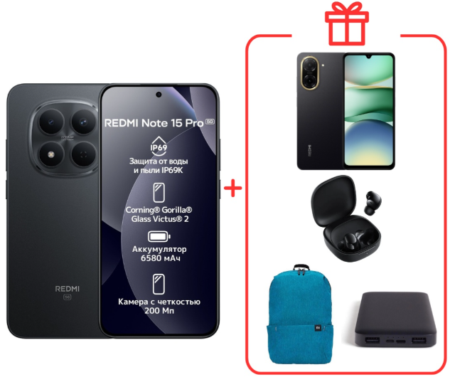 Смартфон Xiaomi Redmi Note 15 Pro 5G NFC 8/512GB Black + подарок купить,440000