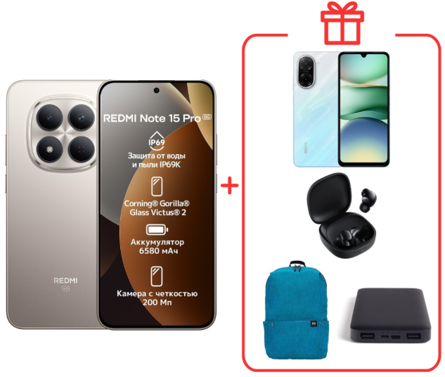 Смартфон Xiaomi Redmi Note 15 Pro 5G NFC 8/512GB Titanium + подарок купить,430000