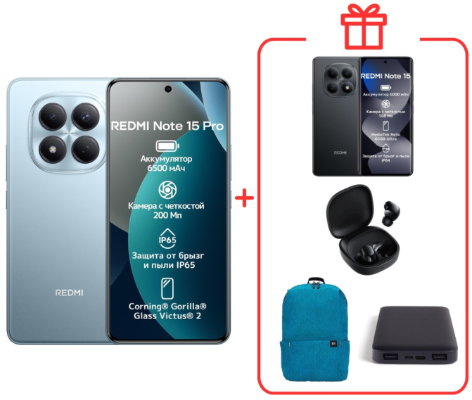Смартфон Xiaomi Redmi Note 15 Pro 4G NFC 8/256GB Glacier Blue + подарок купить,316000