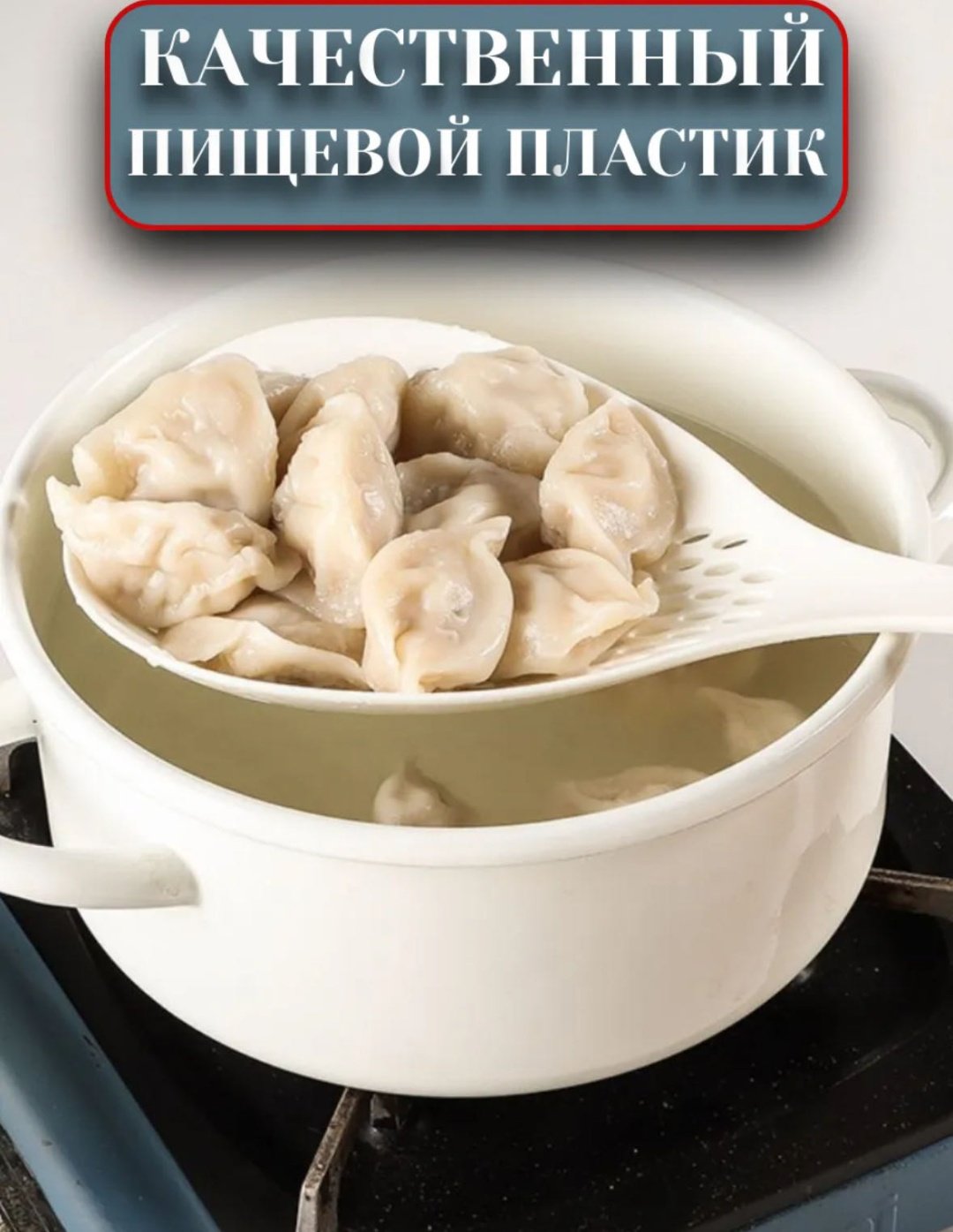 Шумовка пластик, 1 шт купить,NaN