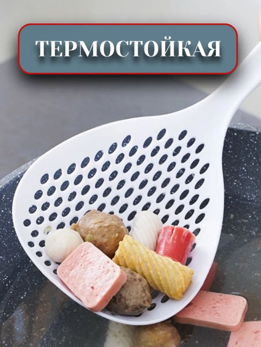 Шумовка пластик, 1 шт купить,NaN
