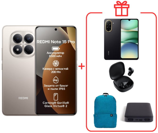 Смартфон Xiaomi Redmi Note 15 Pro 4G NFC 8/256GB Titanium + подарок купить,310000