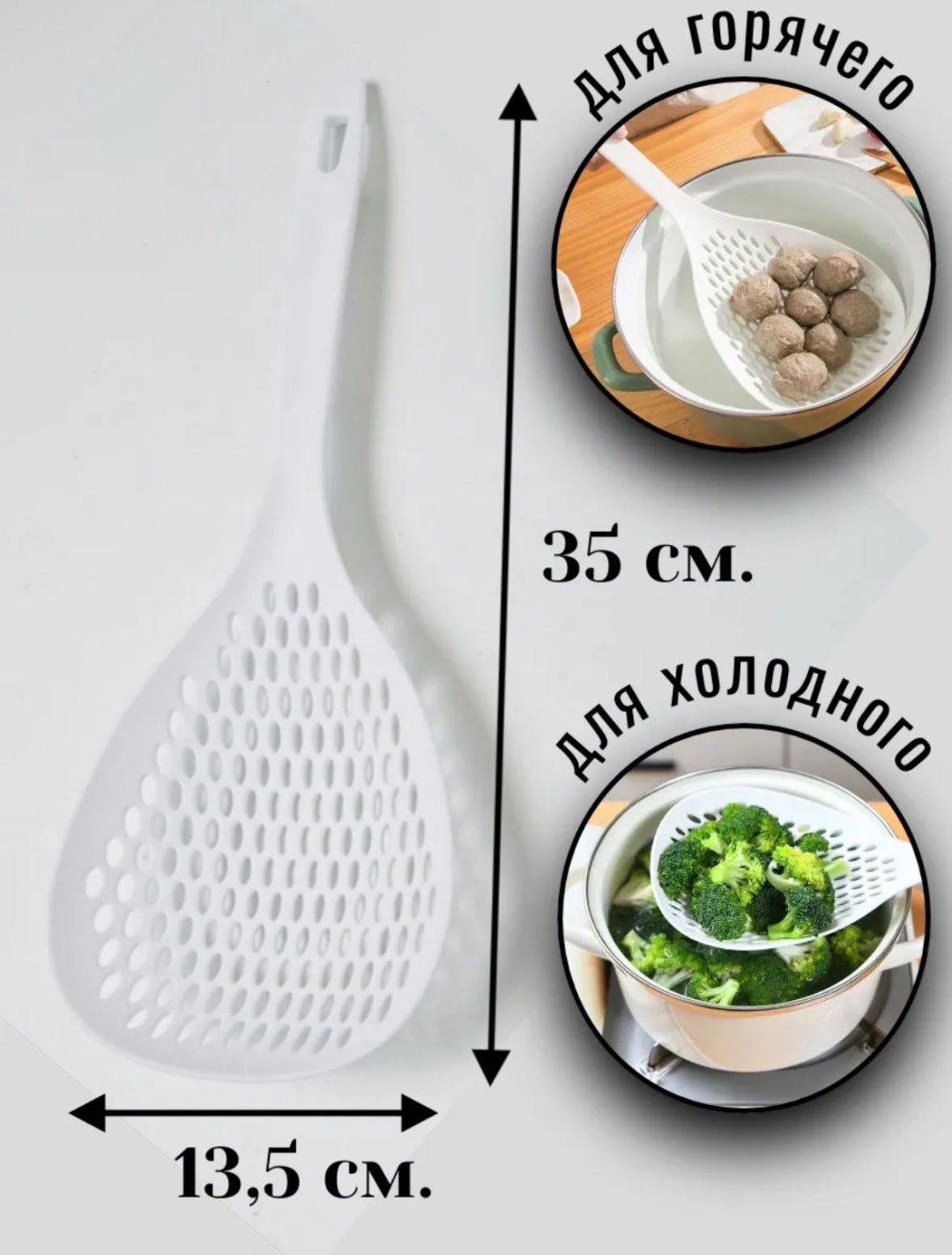 Шумовка пластик, 1 шт купить,NaN