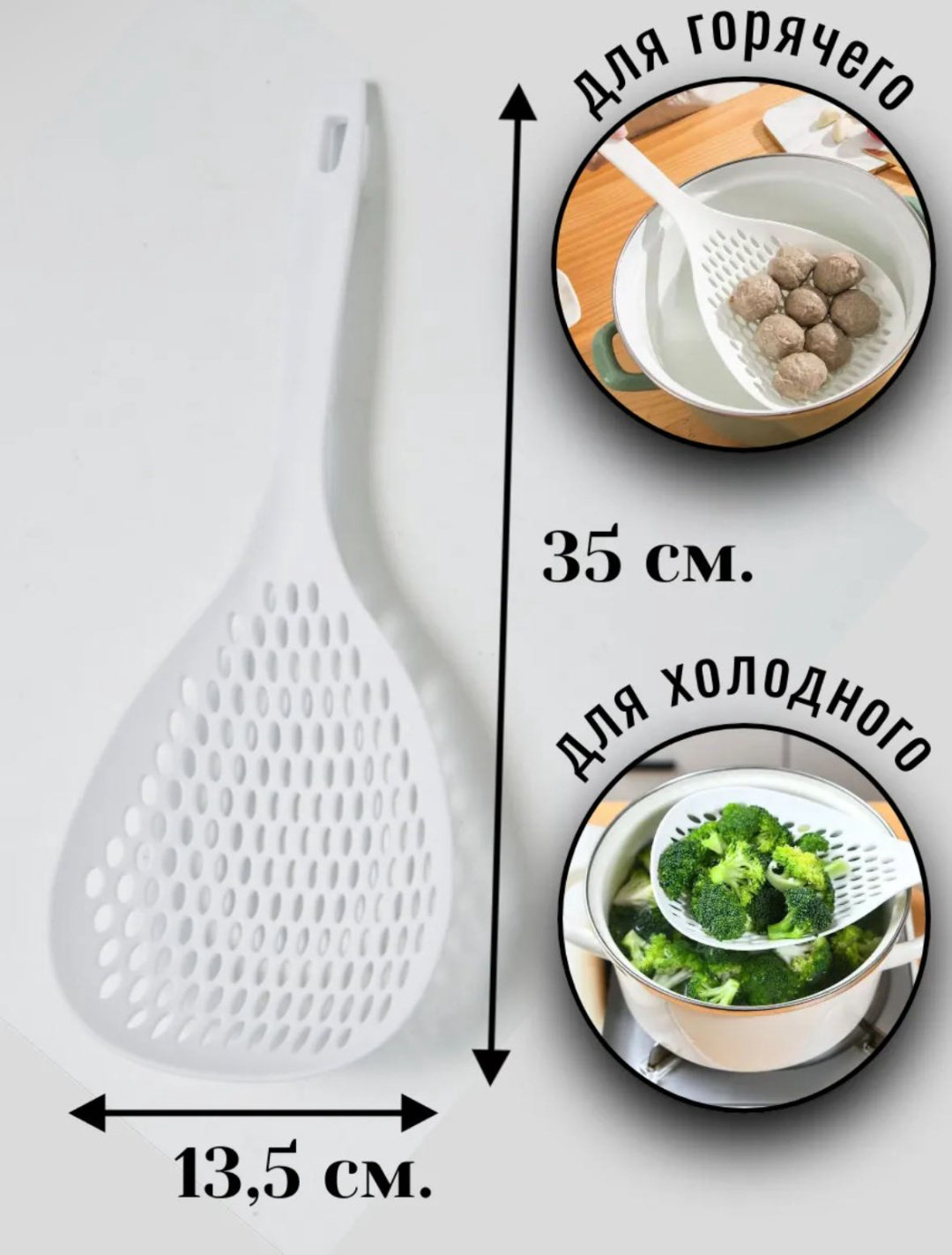 Шумовка пластик, 1 шт купить,NaN